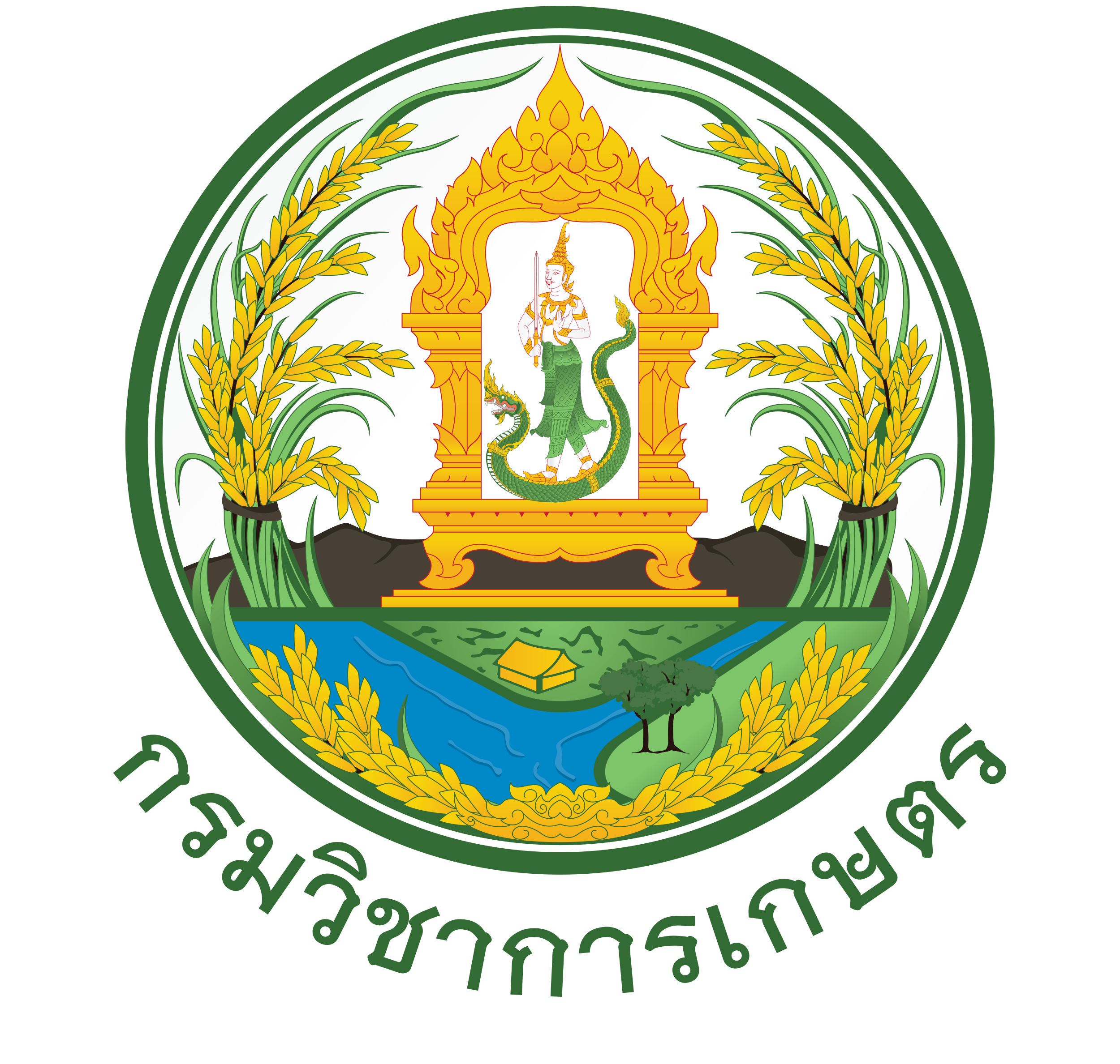 โลโก้กรมวิชาการเกษตร