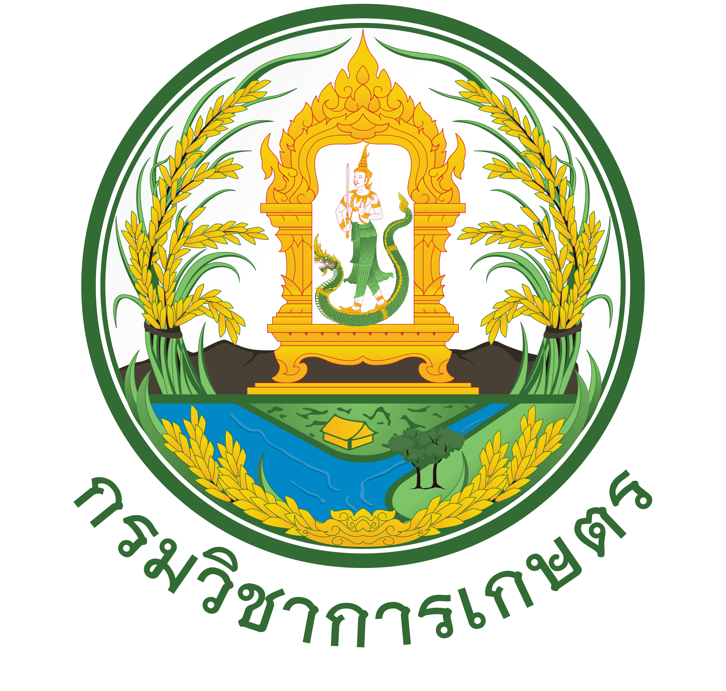 กรมวิชาการเกษตร